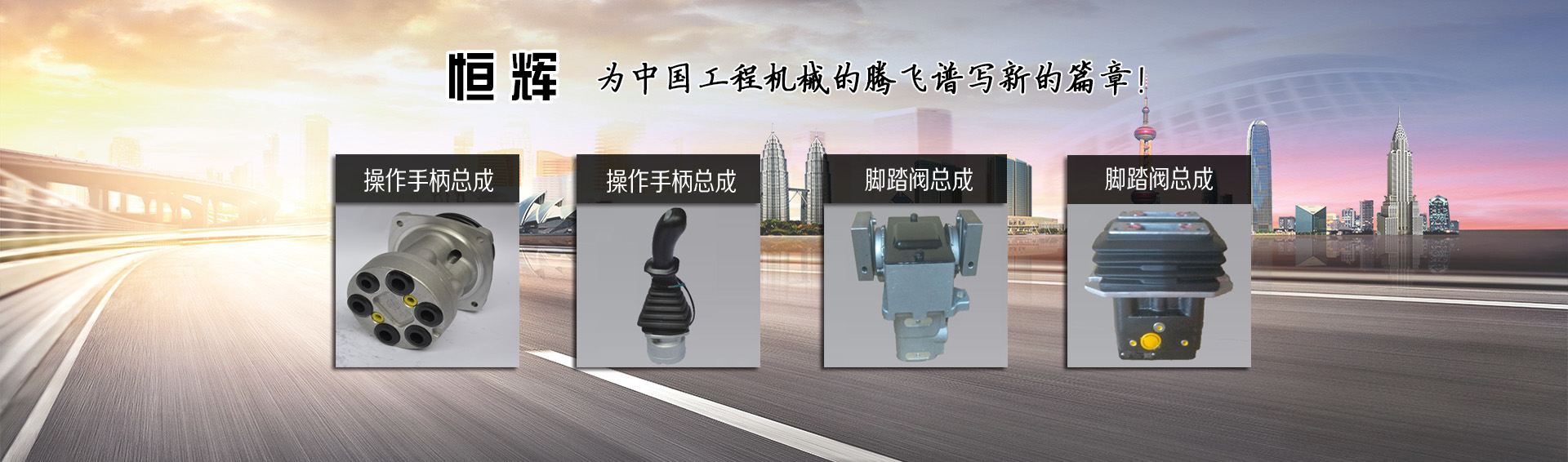 洞头县恒辉汽配厂