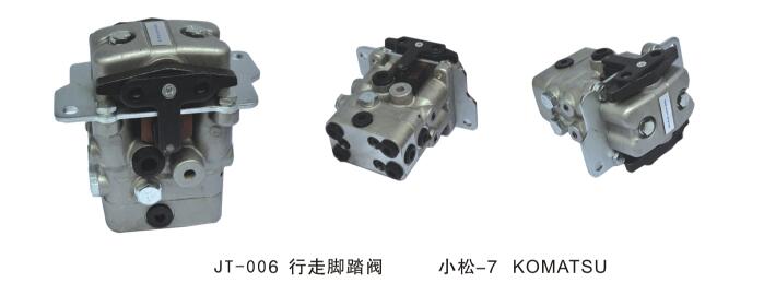 JT-006行走脚踏阀